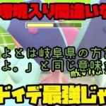 【ポケモンGO】ハロウィンで2022、環境入り間違いなし！？圧倒的耐久のドヒドイデがぶっ刺さり！【ハロウィンカップ】