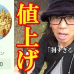 【ポケモンGO】ポケコイン「値上げの闇」を暴け！タイミングを間違えると大損の可能性が！進化フォーカス2日目に遂に実施された大幅値上げの実態に迫るスペシャル！【72回目の挑戦】