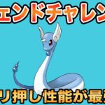 【ポケモンGO】レート2920〜レジェチャレ2回目！進化カップで勝つぞ！