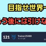 【GOバトルリーグ】　スーパーリーグ‼　レート3257～世界1位を目指して～