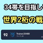 【GOバトルリーグ】　スーパーリーグ‼　レート3300～世界1位を目指して～