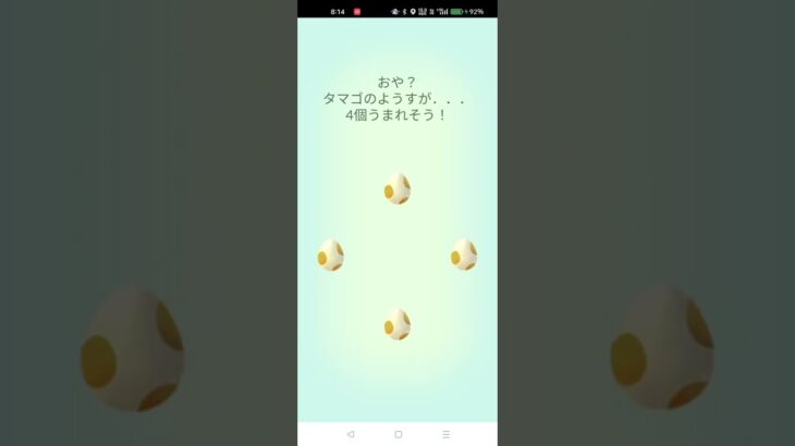 ポケモンGO★5km★タマゴ４連ガチャ色違いチャレンジ《2022年10月15日》#shorts