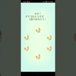 ポケモンGO★5km★タマゴ６連ガチャ色狙いチャレンジ《2022年10月28日》#shorts