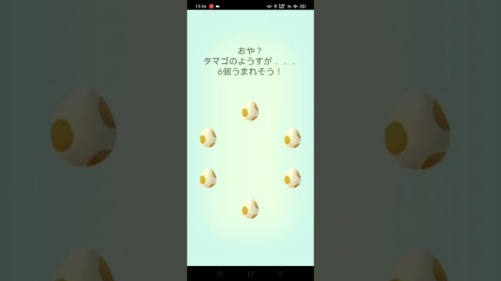 ポケモンGO★5km★タマゴ６連ガチャ色狙いチャレンジ《2022年10月28日》#shorts