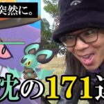 【ポケモンGO】限界を超えた！色違えオンバット7タマ累計171連クイック！襟付きロコンタスク＆お帽子ゲンガーレイドをしながら紅葉散歩で事件は起きたスペシャル！【95回目の挑戦】