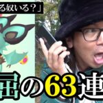 【ポケモンGO】呪いの文句は俺に言え！色違いオンバットを産み散らせ！金沢の傾奇者が魅せる不撓不屈の7タマ累計63連クイックスペシャル！【89回目の挑戦】