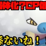 【ポケモンGO】弱体化していてもマスプレクラシックでもトドゼルガゲーなのか！？CP低くてもやれちゃうのか！？【マスタープレミアクラシック】