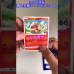 【ポケモン】ポケモンGOプロモカードパックを２パック開封したよ！＃shorts