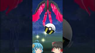 【ゆっくり実況】ガラル三鳥に遭遇したラッコ【ポケモンGO】#shorts