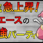 【ポケモンGO】このパーティーの恐ろしさ！全て見せますwやばいよw