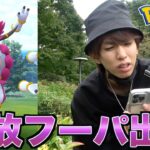 【ポケモンGO】最強レイド？解放フーパ出現！と思ったら最悪のバグ発生wwwww