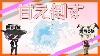 【HLハロウィンカップとスーパーリーグ】ちおさん爆勝ち！？るんるん爆負け！？【ポケモンGO】【GBL】