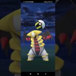 LEGENDARY GIRATINA FROM GREAT LEAGUE POKEMON GO