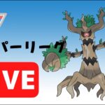 【生配信】オーロット構築でスーパーリーグに挑む！  Live #610【GOバトルリーグ】【ポケモンGO】