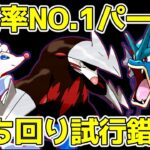 【採用率NO.1パーティ】失敗して学び考える!!!!既レジェンド立ち回り修正・組み立ての思考プロセス!!【ポケモンGO】【GOバトルリーグ】【マスタープレミアクラシック】