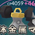 【生配信】ついにPL50メルメタルを育成してしまいました！ #973【ポケモンGO】