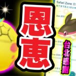 色違いオンバットの確率は！？Taipeiからのプチチャンス【ポケモンGO】