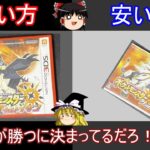 中古ガチャ、高いほうが良いモノ入っているに決まってる説【ポケモンUSUM】【ゆっくり実況】