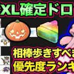 相棒アメXL稼ぎ放題！？おすすめ連れ歩き解説！〇〇リーグの準備はできますか？【 ポケモンGO 】【 GOバトルリーグ 】【 GBL 】