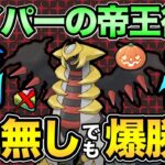 初日から結論パ完成！？XLポケを蹴散らす！ハイパーハロウィンのTOPはギラアナ確定！【 ポケモンGO 】【 GOバトルリーグ 】【 GBL 】【 ハイパーハロウィンカップ  】