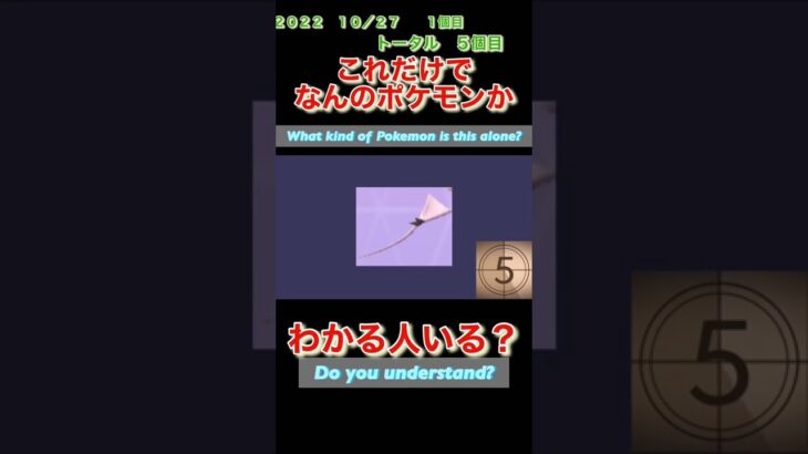 【ポケモンgoだーれだクイズゲーム】【Pokemon go who’s quiz game 】第24回大会10/25〜10/30