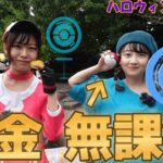 【仮装ポケ活】課金/無課金トレーナーのハロウィンイベントin愛知県:ポケモンGO