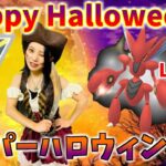 ハイパーハロウィンカップ初参戦!!ドリンクorバトル!!GOバトルリーグ生配信　ハイパーリーグ【ポケモンGO】