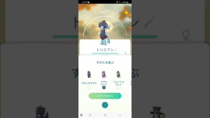 #pokémongo #ポケモンgo    色違い【トリミアン】ファッションショー⁉️