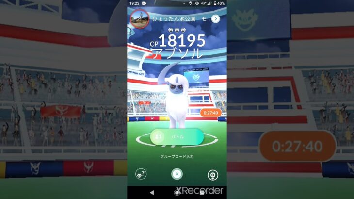 short🎥379回目『無料レイドパス』使い道【ポケモンGO】#shorts #pokemon #ゲーム実況