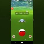 色違いイトマル　ポケモンＧＯ