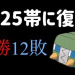 デンヂムシが環境トップに刺さりすぎ！即育成をおすすめします【進化カップ】