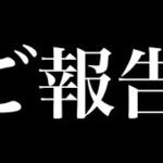 皆様に今後の活動についてのご報告があります。