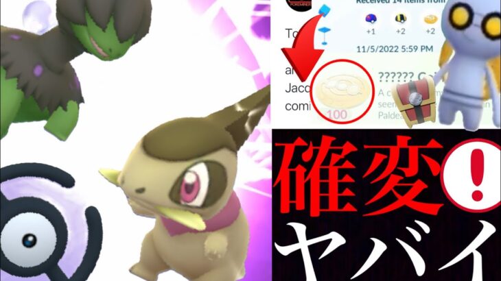 【激レア出現・報告】ついに確変きたか！？まさかの0.01%ポケモン報告続々！謎のポケモンはコイン100でどうなる・・？【ポケモンGO・金のポケストップ ・アンノーン ・野生】