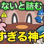 【注意】絶対に〇〇しないで！野生ベロリンガ最高！1年ぶりの激アツイベントを全力で楽しむぞ！【 ポケモンGO 】【 GOバトルリーグ 】【 GBL 】