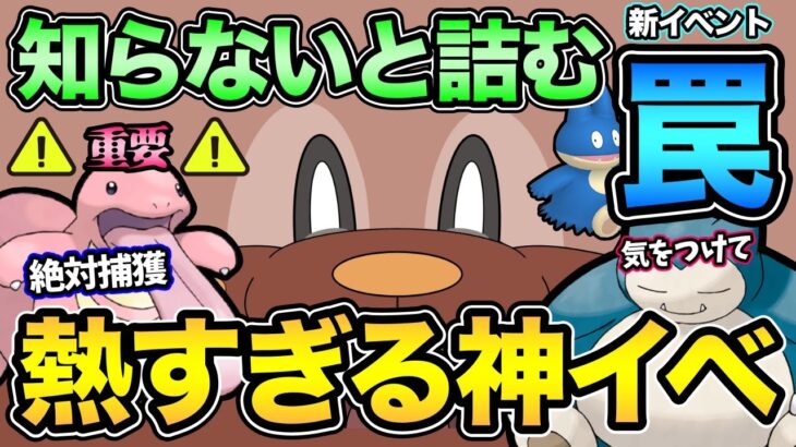 【注意】絶対に〇〇しないで！野生ベロリンガ最高！1年ぶりの激アツイベントを全力で楽しむぞ！【 ポケモンGO 】【 GOバトルリーグ 】【 GBL 】