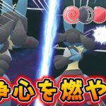 【生配信】闘争心カップ開幕！ルカリオ使うしかない！ #1003【ポケモンGO】