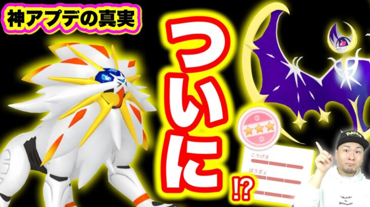 サクサク動く神アプデに個体値100％！？今週のまとめ！【ポケモンGO】