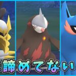 【生配信】ギラティナ入りの構築でリベンジマッチ！ #1019【ポケモンGO】