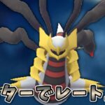 【生配信】少しでも上を目指して頑張っていきましょう！ #1023【ポケモンGO】