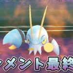 【生配信】最終日だからエレメントリミックス一応やっておく！ #1024【ポケモンGO】