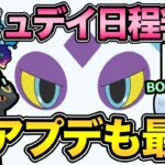 12月がやばすぎる！コミュニティデイ情報！待望のイベント！？最近ポケモンGO本気出しすぎ！【 ポケモンGO 】【 GOバトルリーグ 】【 GBL 】【 コミュニティデイ 】