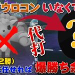 【朗報】◯◯使ったら15戦12勝！シャドウロコン”なし”パーティで強すぎて爆勝ち余裕でした。エレメントカップリミックス。ヒトモシ【GOバトルリーグ】【ポケモンGO】