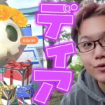 2日しか出ない激レア色違い!!!ディアデムエルトス開始!!セールBOX評論家もいるよ【ポケモンGO】