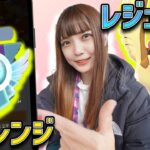 3度目のレジェンドチャレンジ！R2950~ハイパープレミア最終日！！【ポケモンGO】