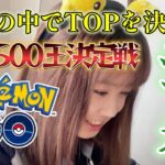 【決着】家族でCP1500対決！頑固おやじをブチ倒せの巻！！pokemon go GBL ポケモンGO  ポケGO女子