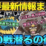 GBD危険！謎のコインイベ情報整理！ガチグマとアクジキングどっちも強そう！【 ポケモンGO 】【 GOバトルリーグ 】【 GBL 】