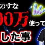 わざアプデで全ほしのすな投入した結果…！本当に強化すべきポケモン＆今は待つべき理由を徹底解説！GBLと最新情報まとめ【ポケモンGO】