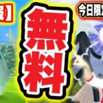 速報！無料で初のテッカグヤGET！ウルトラビーストグローバル！【ポケモンGO】