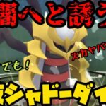 【ポケモンGO】ギラティナオリジンフォルムに新技シャドウダイブは要らないと思っていないか！？やってみないとわからんやろ！？【ハイパーリーグ】