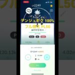 【ポケモンGO】電気最強!? デンジュモク 100% フル強化 PL50